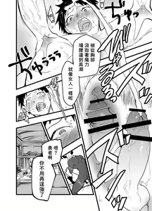 Page 45 of Renzoku zetchō! Mesu ochi yūsha! | 连续高潮！雌堕勇者！ - preview thumbnail
