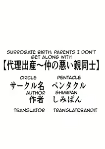 Page 2 of Dairi Shussan Naka no Warui Oya Doushi 2 - preview thumbnail