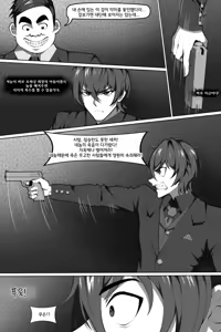 Page 4 of Bin Lian City Stories Ch.6 | 빈리안 시 6화 - preview thumbnail