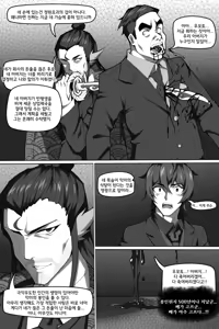 Page 5 of Bin Lian City Stories Ch.6 | 빈리안 시 6화 - preview thumbnail