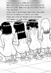 Page 17 of Kangoku Kyoushitsu | 감옥학원 - preview thumbnail