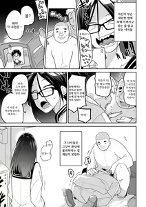 Page 3 of Oyajigari o Karou! | 무고죄 양아치 참교육! - preview thumbnail