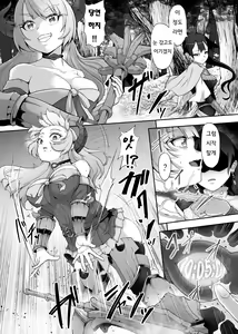 Page 13 of Tettsui no Onna Senshi, Mamono ni Makete Okasareru Mousou o Kojirase Shinu yori Hidoi Me ni Au | 철퇴의 여전사 마물에 패배하는 망상을 하다 죽음보다 심한 꼴을 당하다 - preview thumbnail