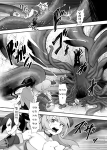 Page 33 of Tettsui no Onna Senshi, Mamono ni Makete Okasareru Mousou o Kojirase Shinu yori Hidoi Me ni Au | 철퇴의 여전사 마물에 패배하는 망상을 하다 죽음보다 심한 꼴을 당하다 - preview thumbnail