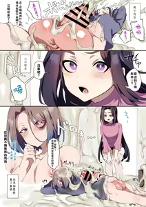 Page 4 of 世良くんと思井くん 入れ替わり - preview thumbnail