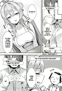 Page 12 of Oxytocin Overdose | 옥시토신 오버도즈 - preview thumbnail
