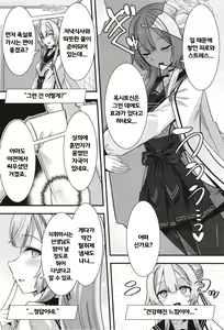 Page 4 of Oxytocin Overdose | 옥시토신 오버도즈 - preview thumbnail