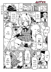 Ibuki no chikubi ijiri | 이부키 젖꼭지 조교 — hentai manga cover on Fhentai