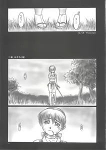 Page 4 of INU/AO Posterior - preview thumbnail