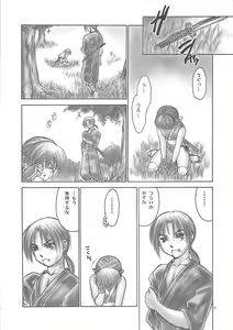 Page 5 of INU/AO Posterior - preview thumbnail