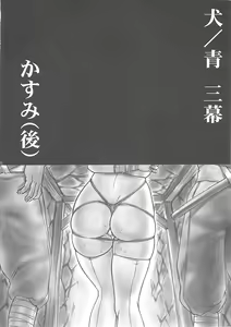 Page 9 of INU/AO Posterior - preview thumbnail