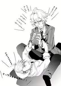 Page 251 of 夏の陛下 - preview thumbnail