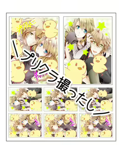 Page 254 of 夏の陛下 - preview thumbnail