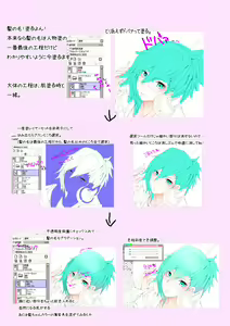 Page 356 of 夏の陛下 - preview thumbnail