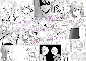 Page 393 of 夏の陛下 - preview thumbnail