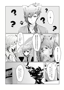 Page 423 of 夏の陛下 - preview thumbnail