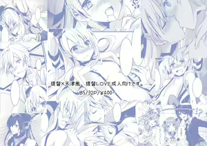 Page 482 of 夏の陛下 - preview thumbnail