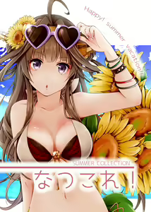 Page 487 of 夏の陛下 - preview thumbnail