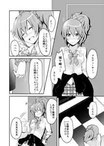 Page 589 of 夏の陛下 - preview thumbnail