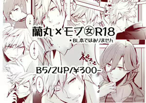 Page 629 of 夏の陛下 - preview thumbnail