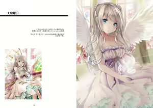 Page 645 of 夏の陛下 - preview thumbnail