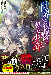 Page 658 of 夏の陛下 - preview thumbnail