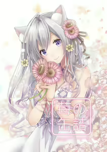 Page 97 of 夏の陛下 - preview thumbnail
