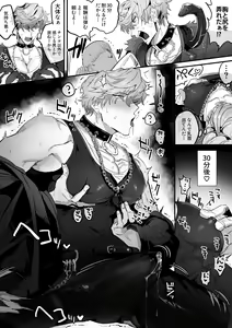 Tsundere Otoko Kairaku Ochi + Raibu-go ♡ — hentai manga cover on Fhentai