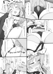 Page 519 of 巨乳の双子に好かれたせいでい - preview thumbnail