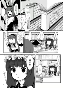 Page 937 of 巨乳の双子に好かれたせいでい - preview thumbnail