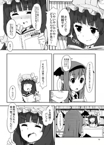 Page 942 of 巨乳の双子に好かれたせいでい - preview thumbnail