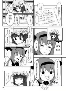Page 945 of 巨乳の双子に好かれたせいでい - preview thumbnail