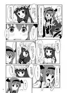 Page 947 of 巨乳の双子に好かれたせいでい - preview thumbnail