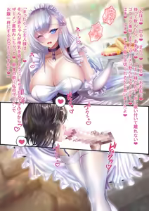 Page 176 of 戦略強襲 - preview thumbnail
