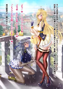 Page 340 of 戦略強襲 - preview thumbnail