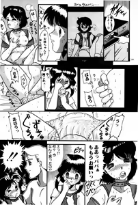 Page 105 of Houkago Himitsu Kouza - preview thumbnail