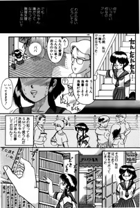 Page 107 of Houkago Himitsu Kouza - preview thumbnail