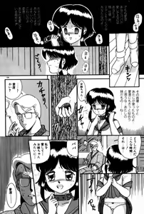 Page 110 of Houkago Himitsu Kouza - preview thumbnail
