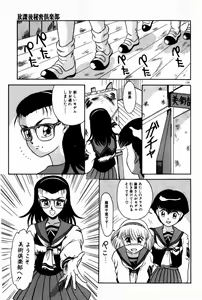 Page 131 of Houkago Himitsu Kouza - preview thumbnail