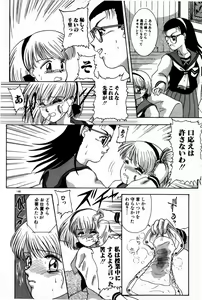 Page 150 of Houkago Himitsu Kouza - preview thumbnail