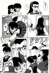 Page 152 of Houkago Himitsu Kouza - preview thumbnail