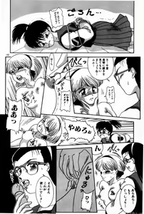 Page 154 of Houkago Himitsu Kouza - preview thumbnail