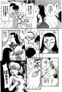 Page 165 of Houkago Himitsu Kouza - preview thumbnail
