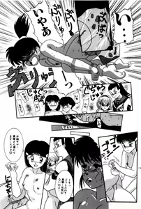 Page 173 of Houkago Himitsu Kouza - preview thumbnail