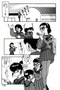 Page 177 of Houkago Himitsu Kouza - preview thumbnail