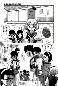 Page 179 of Houkago Himitsu Kouza - preview thumbnail