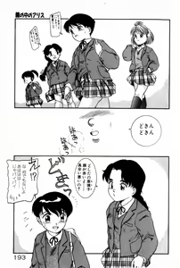 Page 195 of Houkago Himitsu Kouza - preview thumbnail