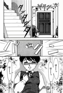 Page 196 of Houkago Himitsu Kouza - preview thumbnail