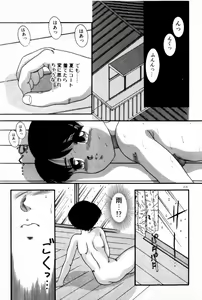 Page 217 of Houkago Himitsu Kouza - preview thumbnail