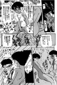 Page 237 of Houkago Himitsu Kouza - preview thumbnail